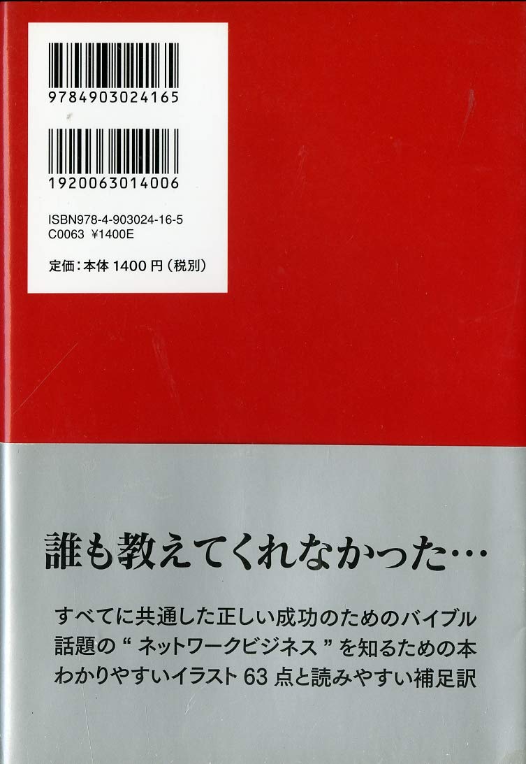 ２冊で❗　ドン・フェイラ著　自分の人生を持つ　前編・後編セット 自分の人生を持つ?人生を変える45秒プレゼンテーション?超一流！体験談